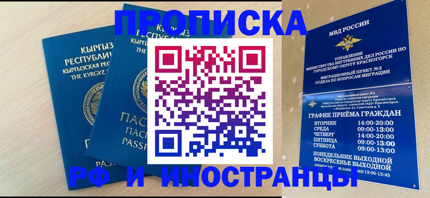 пропишу в квартире в Омутнинске