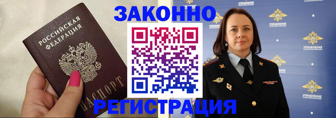 прописка для кредита в Омутнинске