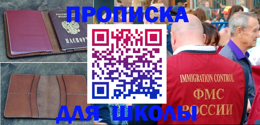 временная регистрация собственник в Омутнинске