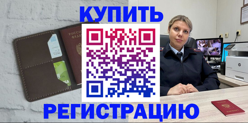 прописка регистрация в Омутнинске