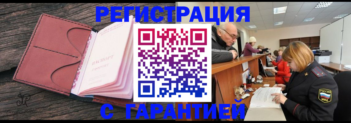 временная регистрация в квартире в Омутнинске