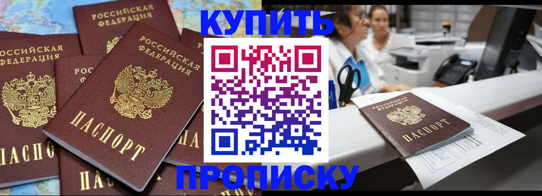 пропишу в квартире в Омутнинске